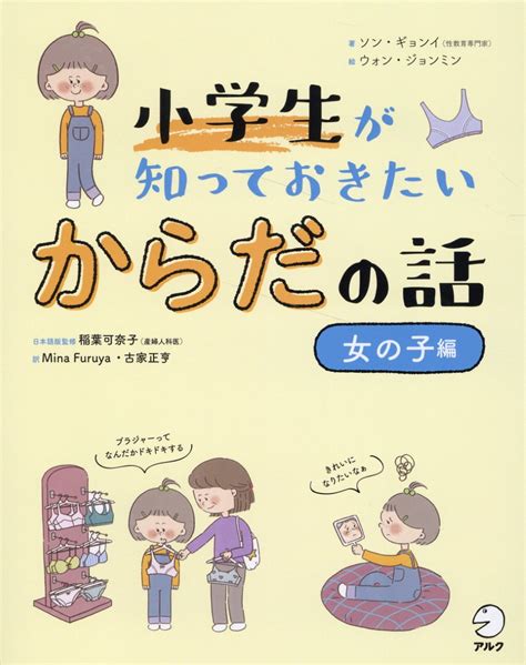 女の子の自慰行為で知っておきたい4つの準備/5つの手順 